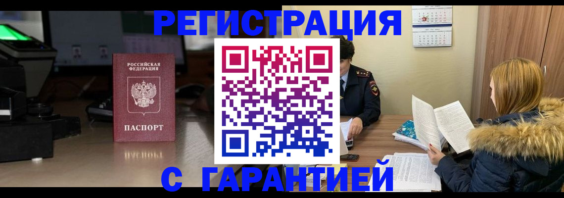 регистрация для детского сада в Снежногорске