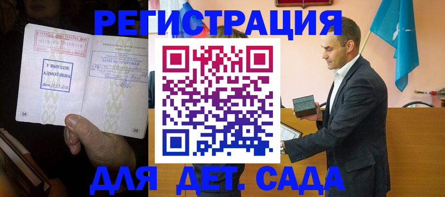 регистрация по месту жительства при РВП в Снежногорске