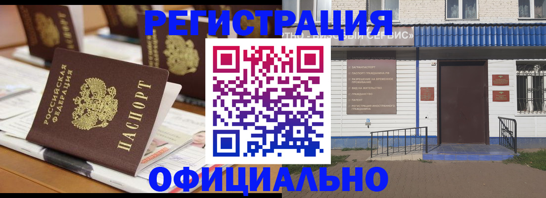 регистрация для кредита в Снежногорске